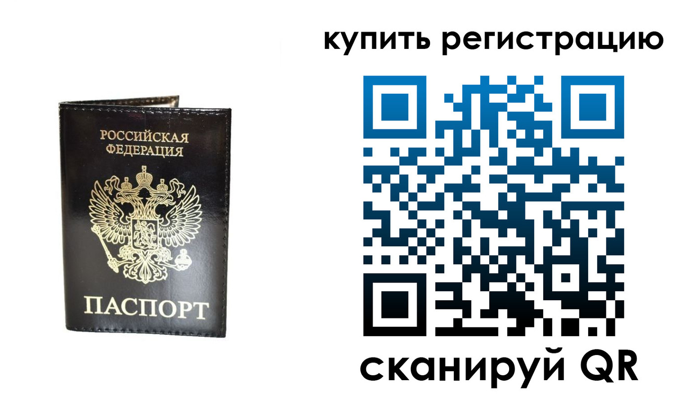 временная регистрация гарантия в Минеральных Водах