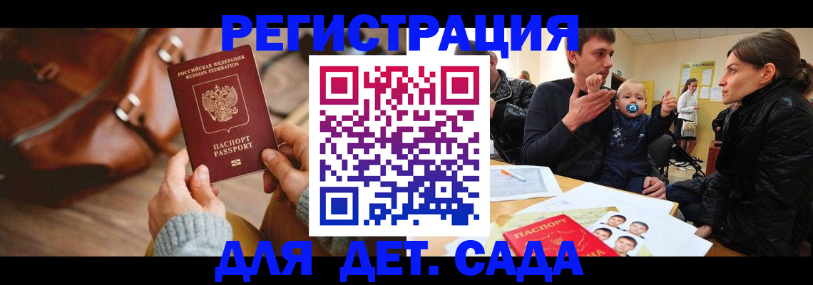 временная регистрация надежно в Минеральных Водах