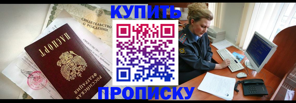 где прописаться в Минеральных Водах