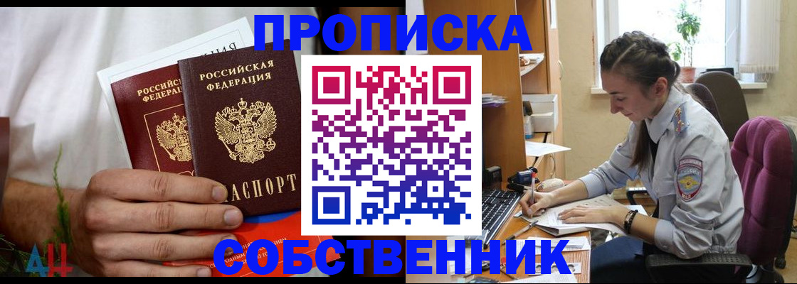 временная регистрация надежно в Минеральных Водах